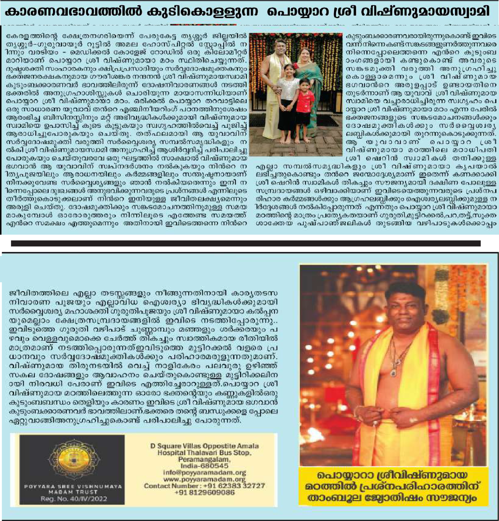 Malayalam - Article